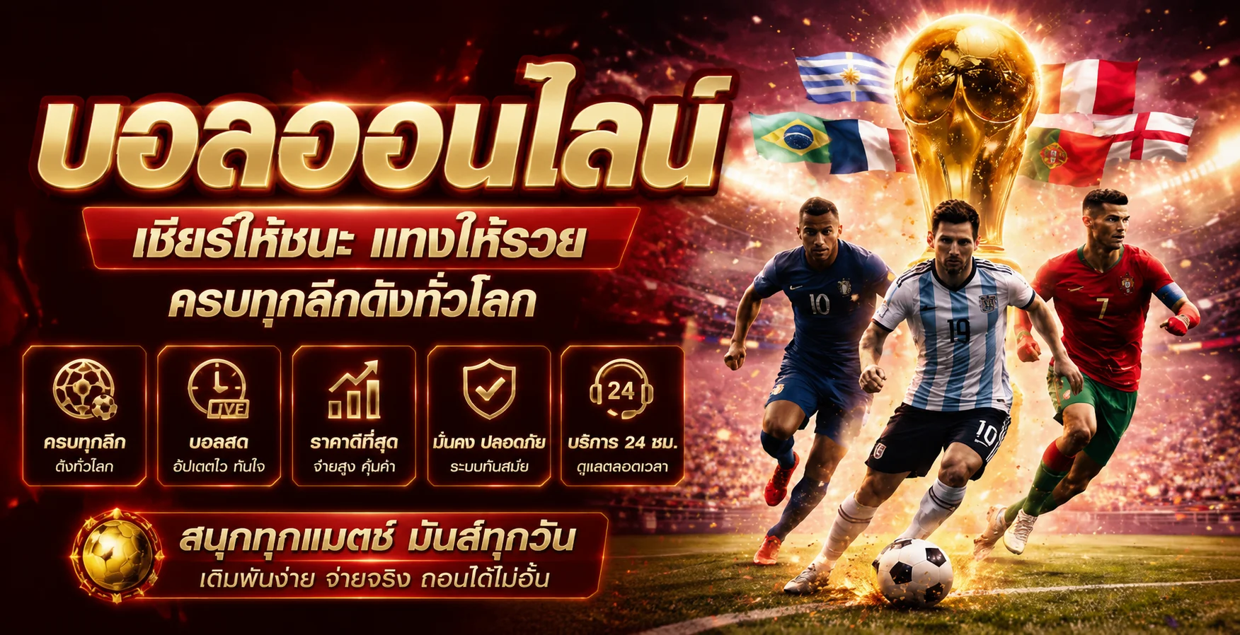 ผลบอลสดวันนี้ อัปเดตสกอร์เรียลไทม์ทุกลีกบน G2G1MAX