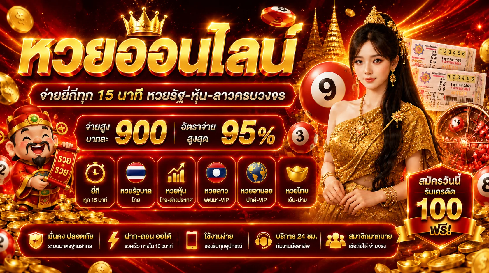ตรวจผลหวยล่าสุดทุกงวด อัปเดตทันทีบน G2G1MAX
