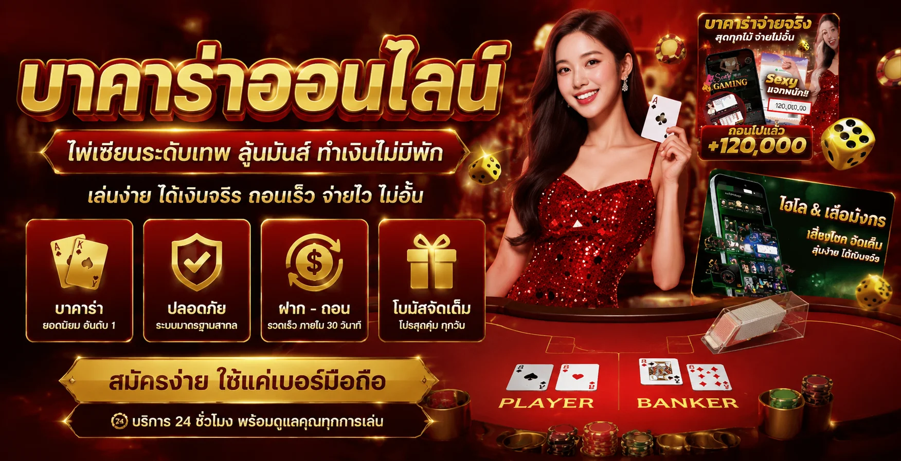 คาสิโนออนไลน์ G2G1MAX เล่นบาคาร่าและรูเล็ตสดครบทุกค่าย